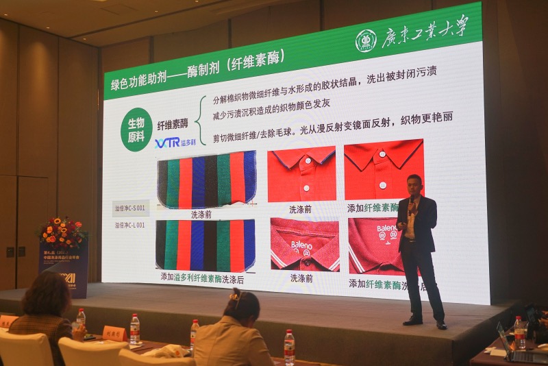 1634826426371559.jpg 年會(huì)報(bào)告1-纖維素酶.jpg