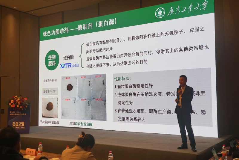 1634826436201681.jpg 年會(huì)報(bào)告2-蛋白酶.jpg