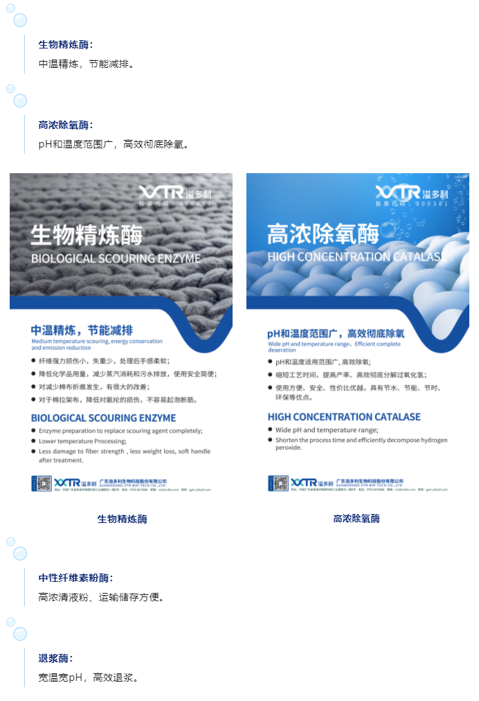 1690854561474505.png 更綠色 更國際化 溢多利亮相2023上海國際染料展_20.png