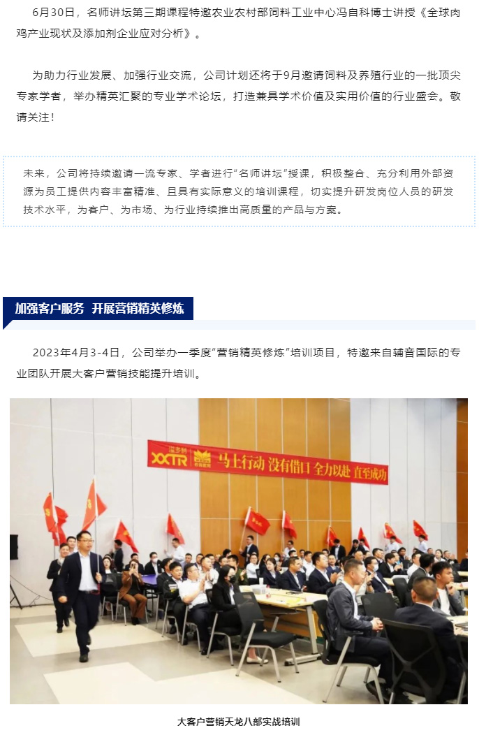 賦能企業發展　為客戶創造更高價值　溢多利開展各類人才培訓項目_05.jpg