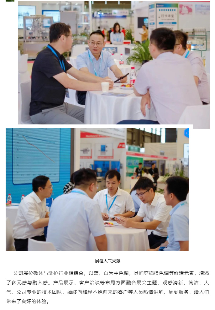 1691457184341297.jpg 綠色科技 賦能洗滌行業(yè)增效降本 溢多利亮相上海國際洗護(hù)展_03.jpg