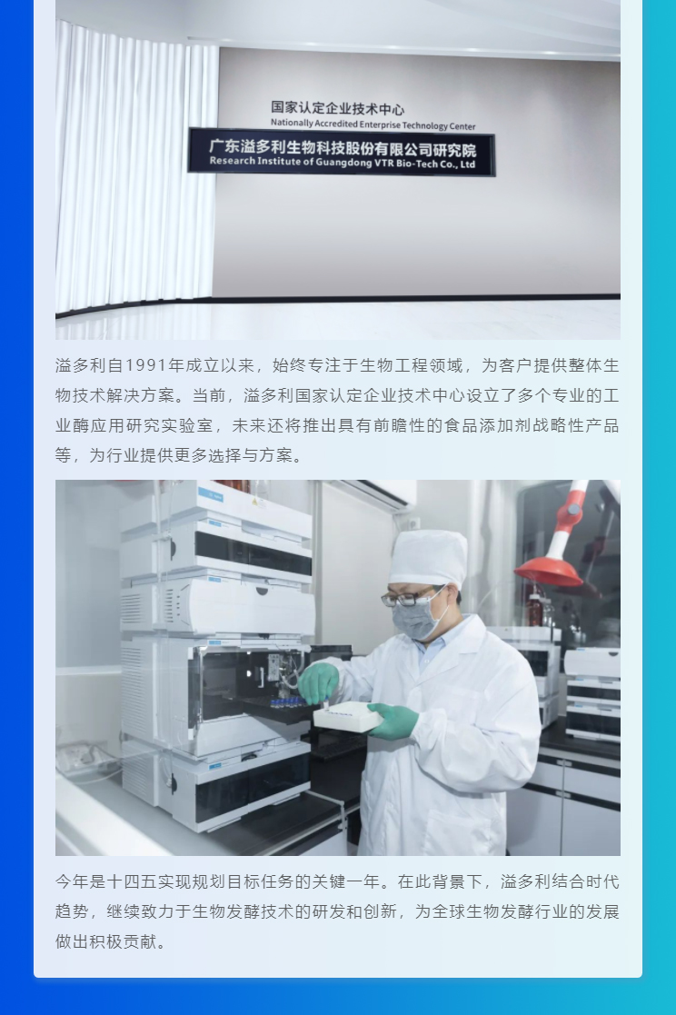 “酶”好賦能-科技降本｜溢多利亮相2024國際生物發酵展_04.jpg